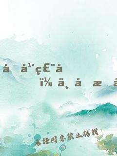 十年磨剑，一剑惊天！